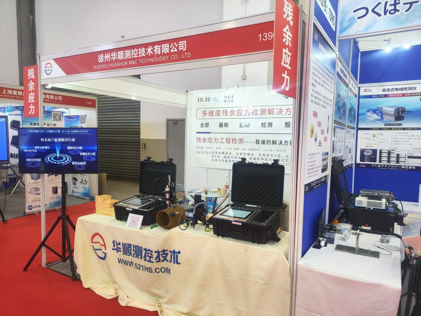 華順測控閃耀Q.C.China  殘余應力檢測引領工業新風尚  NDT生意寶共繪行業好藍圖